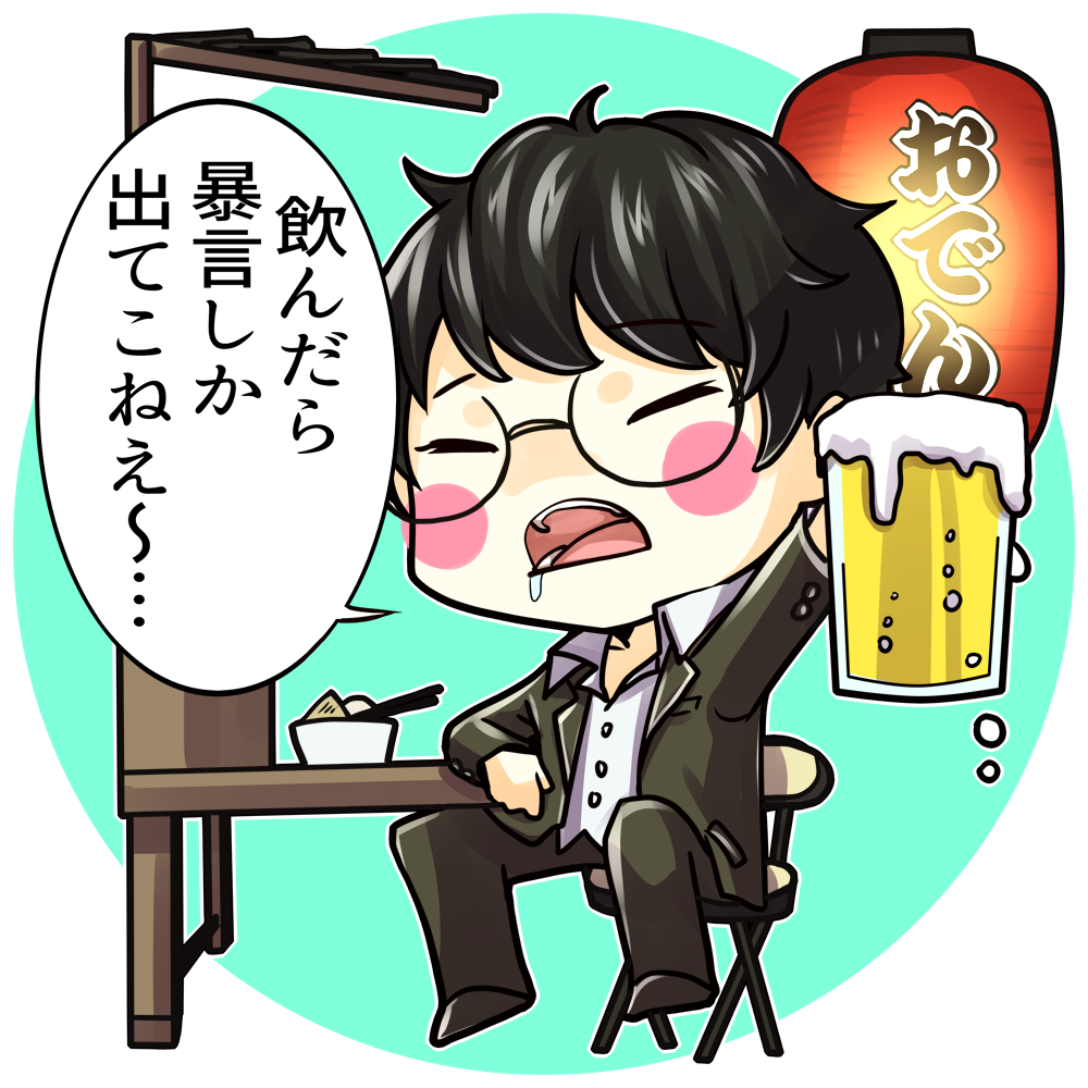 スッタフイラスト